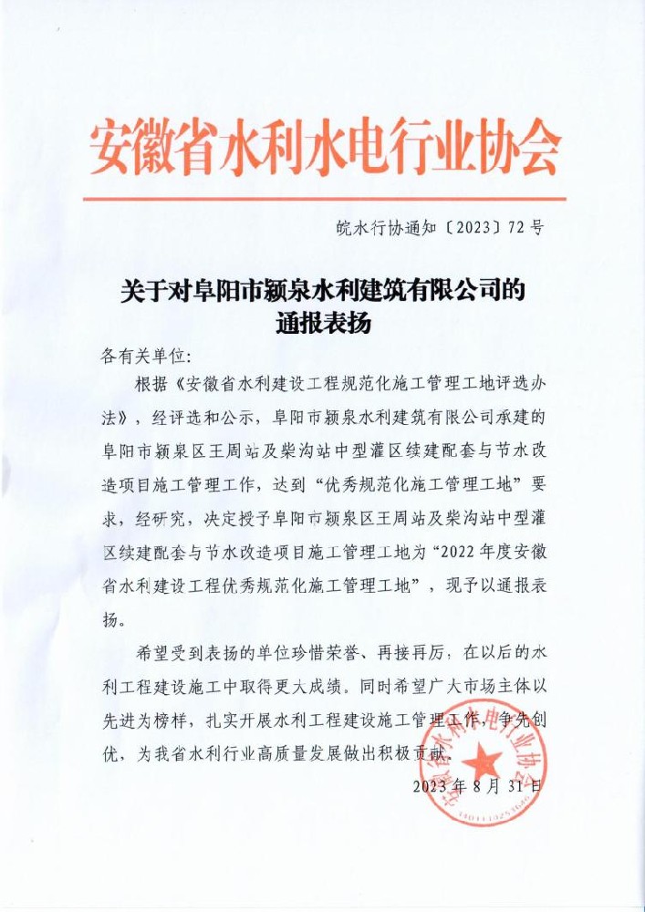 通報(bào)表?yè)P(yáng).jpg